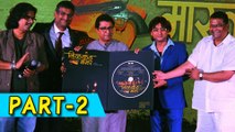 Nilkanth Master - Music Launch Part 2 - Gajendra Ahire, Pooja Sawant, Omkar Govardhan, Neha Mahajan