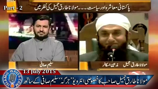 Maulana Tariq Jameel Exclusive Interview On JIRGA With Saleem Safi 13th Jul 2015 Part 2