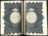 تلاوة خلابة للشيخ عبدالله الخياط - سورة الرحمن