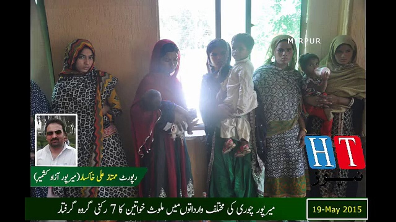 7 women arrested in Mirpur Azad Kashmir - Must Watch