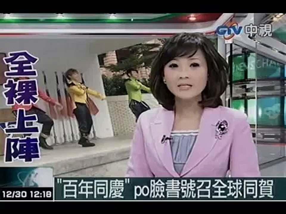CIRCUS搞怪 Kid全裸和小S合照