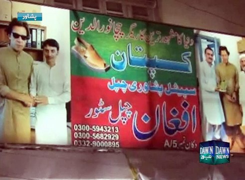 Kaptan And Reham chapal