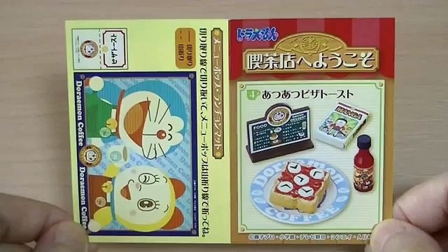 RE MENT DORAEMON COFFEE Piping Hot Pizza Toast リーメント ドラえもん 喫茶店%uFFFD
