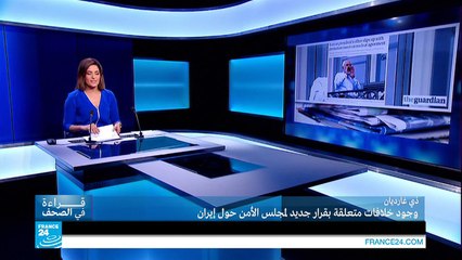 Tải video: هل يفتح الاتفاق حول النووي الإيراني الطريق أمام إيران لامتلاك سلاح النووي؟