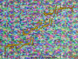 Kabe imamı Yasin suresi -1 & Surah Yasin