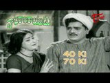 Natakala Rayudu Telugu Movie Songs | 40 Ki 70 Ki | Nagabhushanam | Kanchana