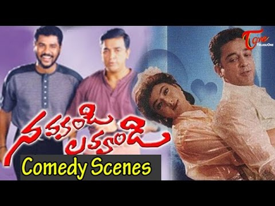 Navvandi Lavvandi Comedy Scenes | Back to Back | Kamal Hassan | Prabhu Deva | Soundarya | Rambha