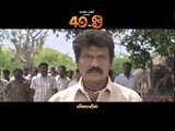 49 - O Teaser TV Spot 1 | Starring: Goundamani