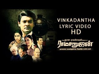 Ramanujan - Vinkadantha | Lyric Video Song | Unnikrishnan | Ramesh Vinayakam