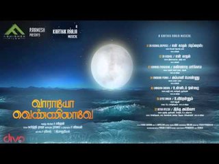 Vaarayo Vennilave - Full Songs Jukebox | Dinesh | Haripriya | Karthik Raja