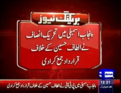 PTI submits resolution against Altaf Hussain in Punjab