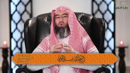 الحلقة الخامسة و العشرون (  هل يستويان ) ( السنة والبدعة ) الشيخ نبيل العوضي