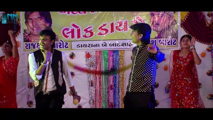 Exclusive : Lok Dayro | VIDEO SONG | Rakesh Barot, Rajdeep Barot | Kem Re Bhulay Sajan Tari Preet