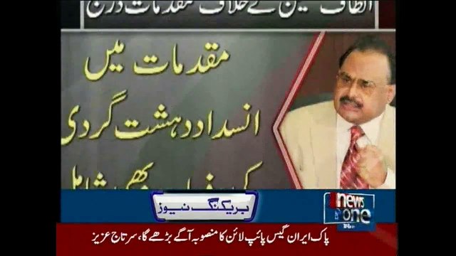 PTI submits resolution against Altaf Hussain in Punjab Assembly