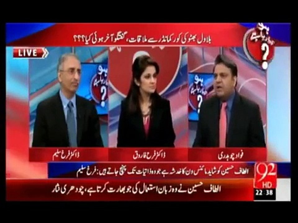 پیپلزپارٹی کےلیےزرداری اور ایم کیوایم کےلیےالطاف حسین بوجھ بن چکےہیں۔فوادچوہدری