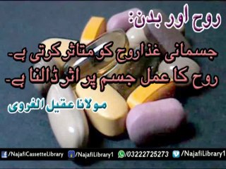 Rooh - Allama Aqeel-ul-Gharvi