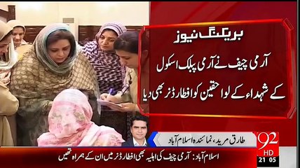 Gen Raheel Shareef Met APS Victims Families On Iftar Dinner At Cor Head Quarters