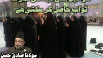 Aurat Bhi Namaz-e-Eid Ka Sawab Hasil Kar Sakti Hai - Maulana Sadiq Hassan