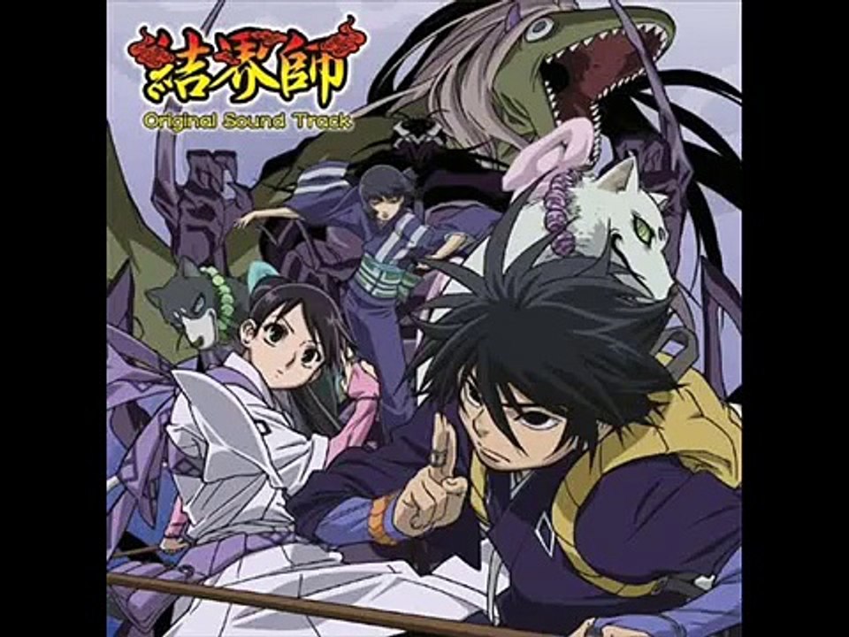結界師 オリジナル・サウンドトラック・トラック 22