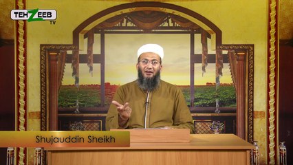 Bayaan Gunah e Kabeera on "Gheebat" By Shujauddin Sheikh
