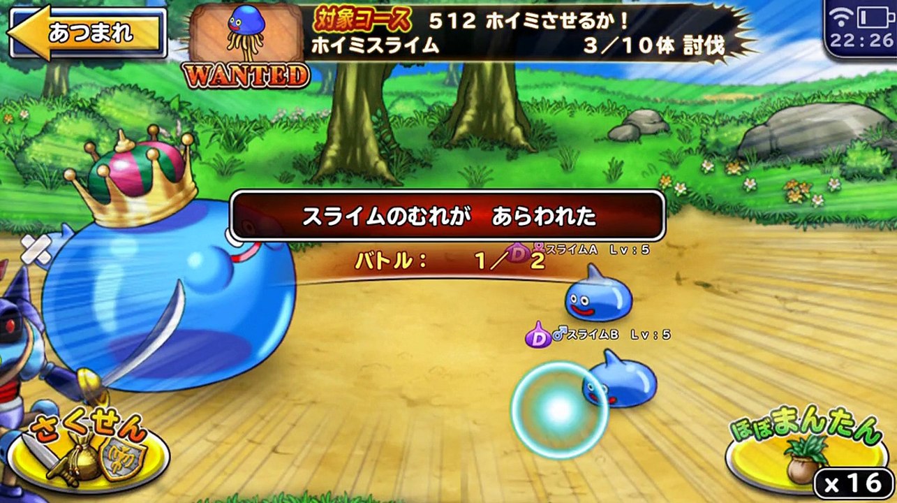 【GAME】Dragon Quest Monster Parade drop monster