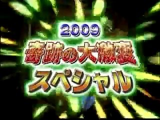超音波パーマ、ビューティーコロシアム２００９