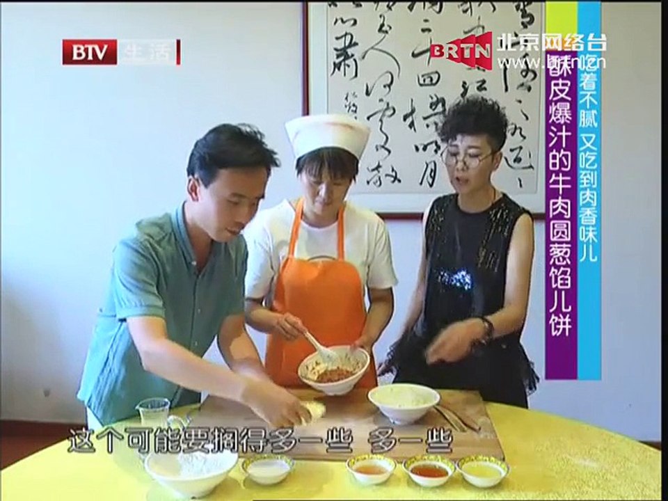 《快乐生活一点通》20150714 夏季专属牛肉美味