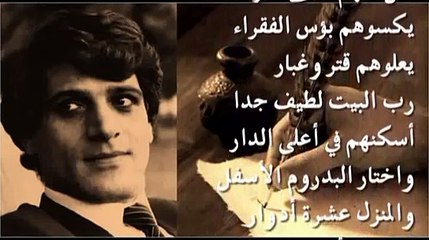 قصيدة خمسة أشرار للشاعر أحمد مطر حول ثورات الربيع العربي