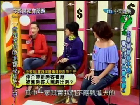 今晚哪裡有問題：租屋法律大解答(2/5) 20100304