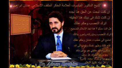 مصر بخير والغناء والموسيقى حلال وشيوخ الفتن تبا لهم ( د. عدنان ابراهيم )