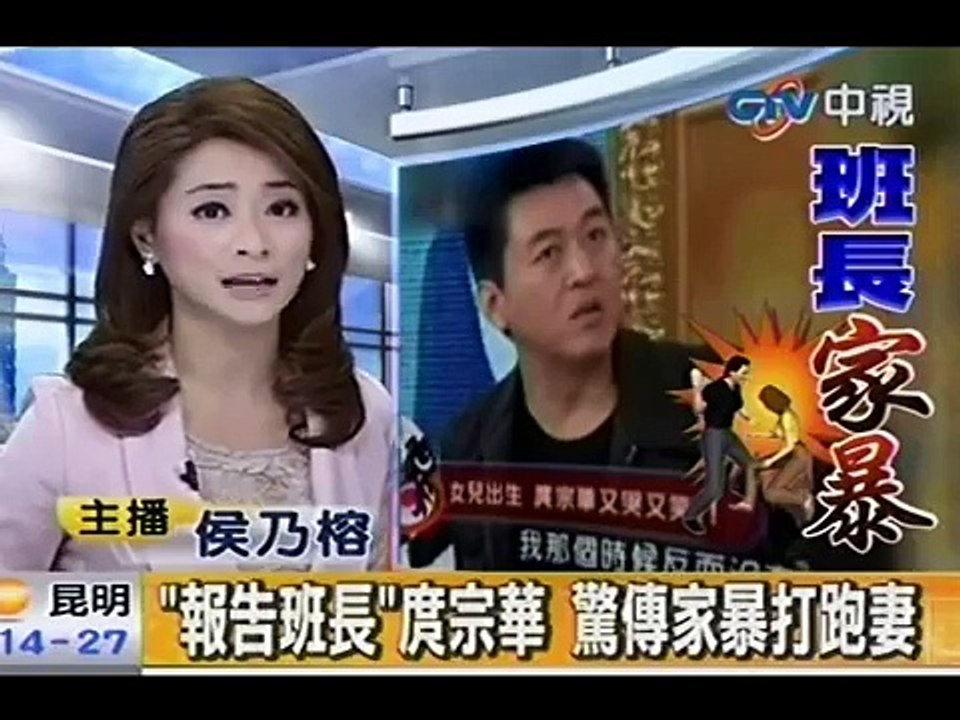 「報告班長」庹宗華 驚傳家暴打跑妻