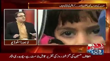 Dr Shahid Masood Ne Army Cheif Ki Taraf Se Dia Gaya Msg Repeat Kardia