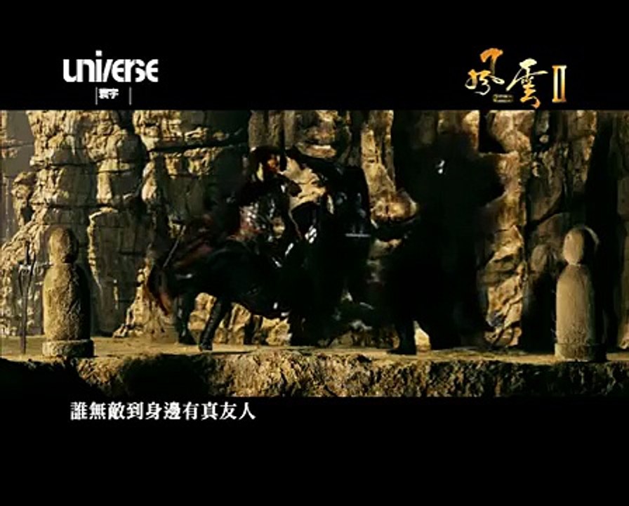 THE STORM WARRIORS MV / "风云II" 电影宣传歌