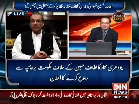 Altaf Hussain ki Security Adaron ke Khilaf Mutnaza Taqareer (Mujeebur Rehman Shami)