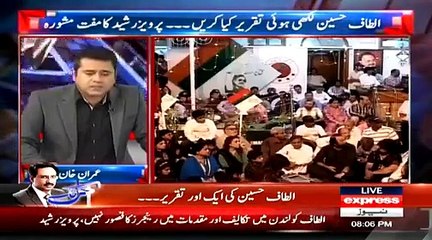 Takrar On Express News at 08:05 PM – 14th July 2015