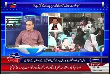 Sachi Baat On Roze News at 08:05 PM – 14th July 2015