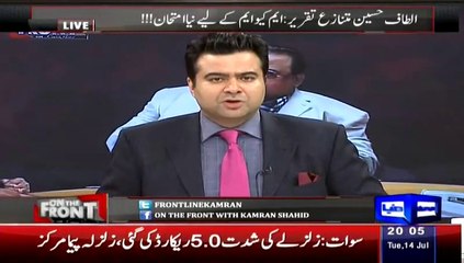 On the Front - 14th July 2015 (case registered against Altaf Hussain)