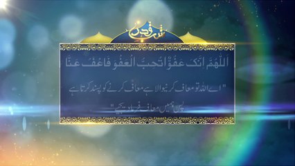 Pakistaneo - Lets Pray to ALLAH, Together