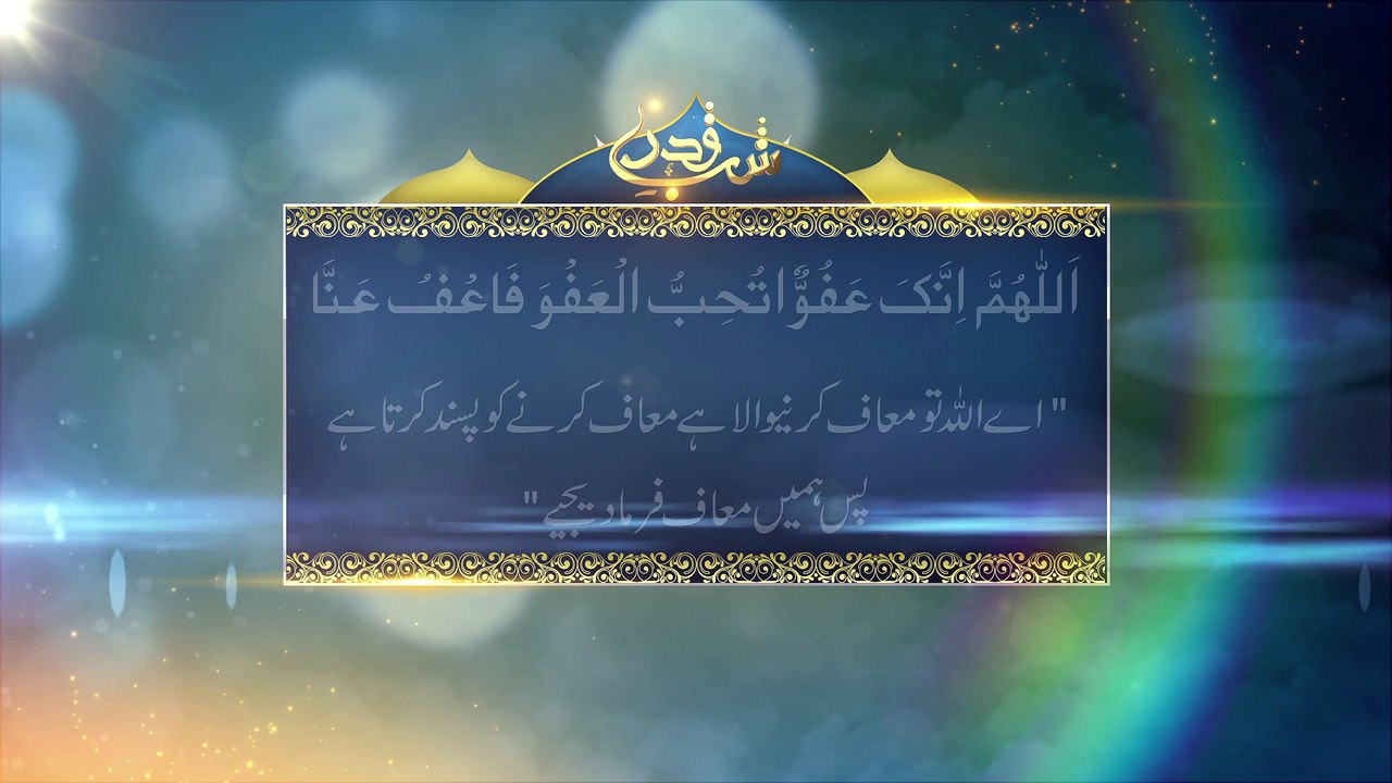 Pakistaneo - Lets Pray to ALLAH, Together