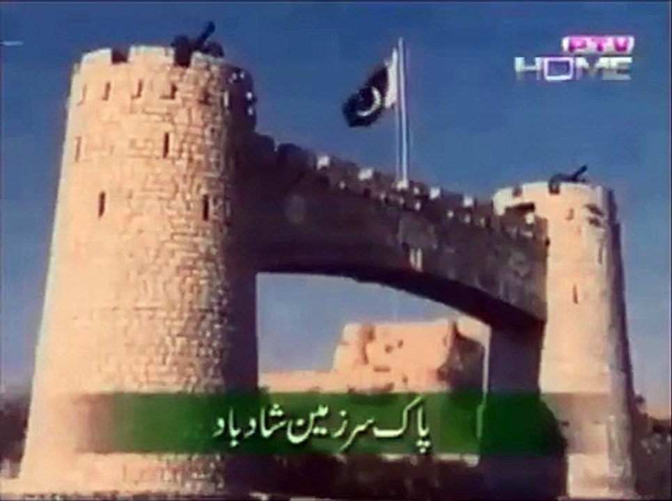 National Anthem Pakistan پاکستان قومی ترانہ