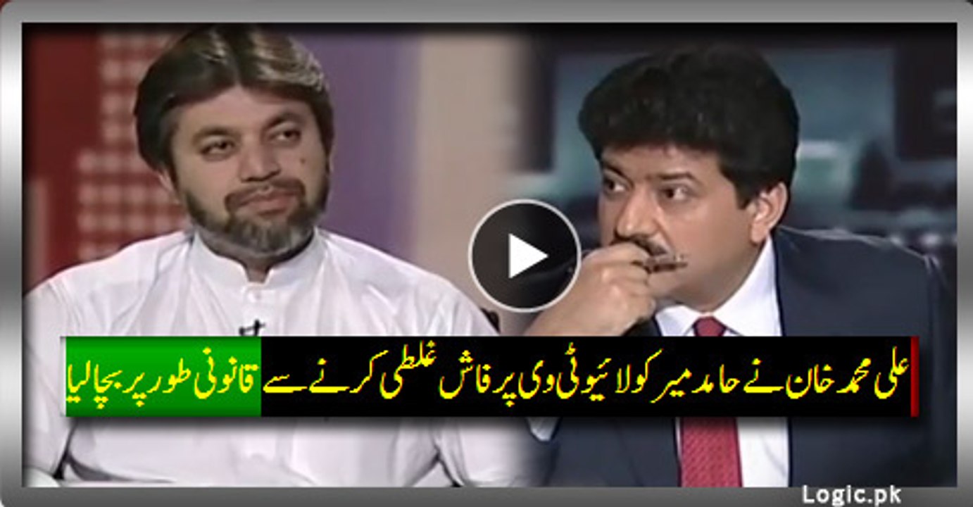 Ali Muhammad Khan (PTI) Legally Saved Hamid Mir From Playing Blunder On Live TV