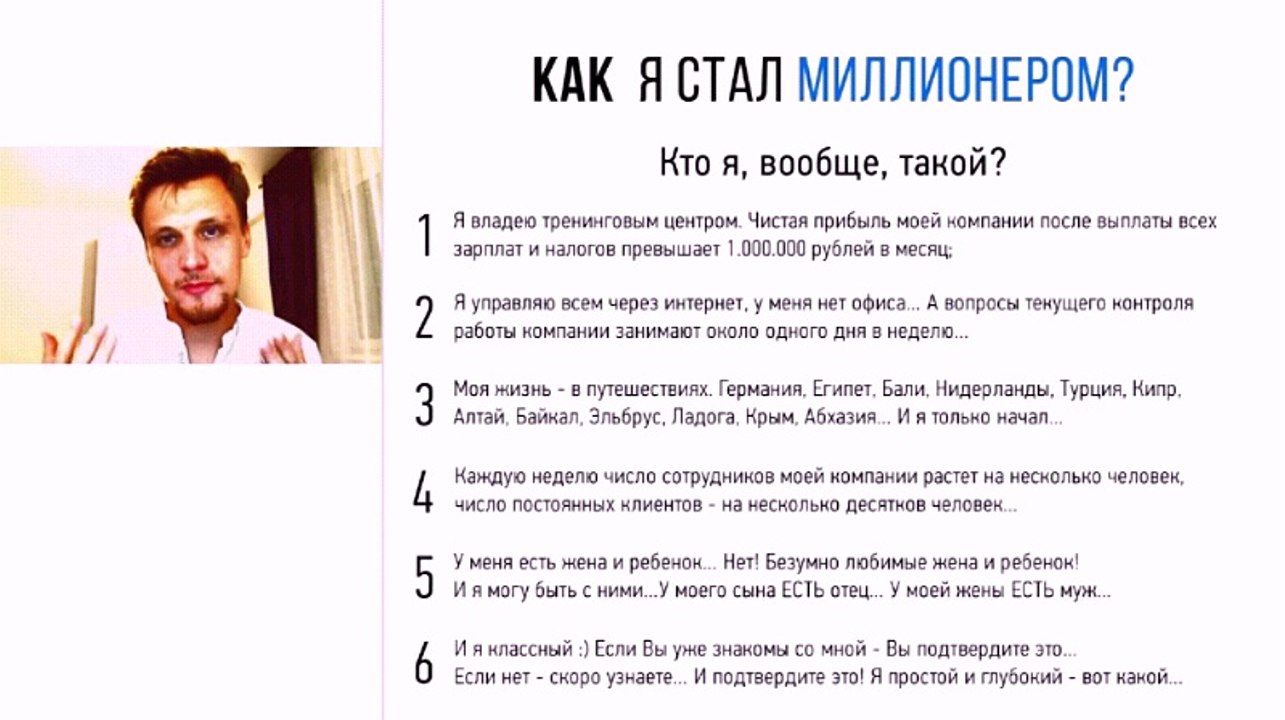 Как он сделал это??? Как Грань стал миллионером???