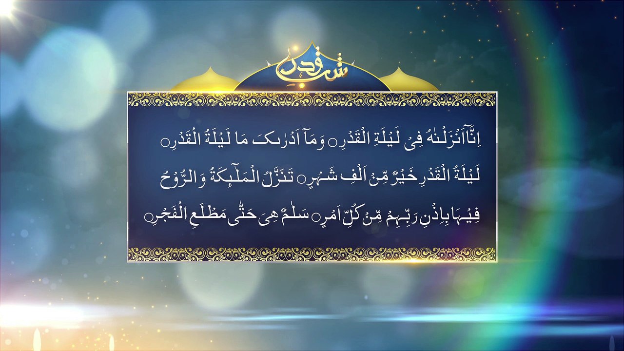 Sura-e-Qadar with Translation by Neo Tv Network