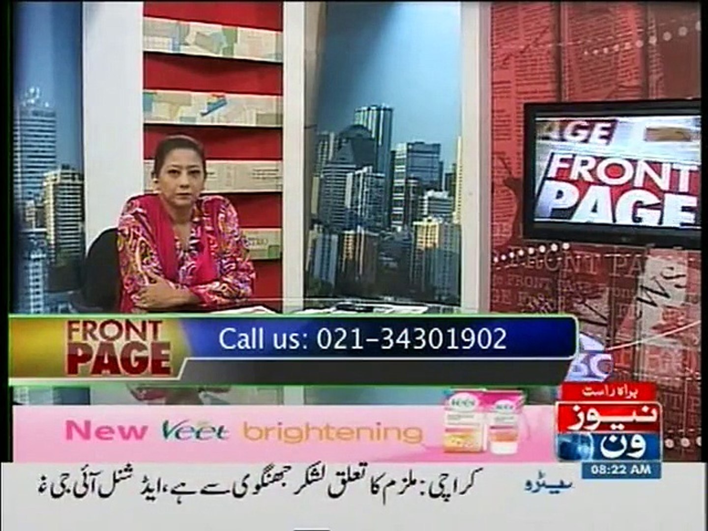 Front Page - Breaking News - Latest News On  News One 14 July 2015