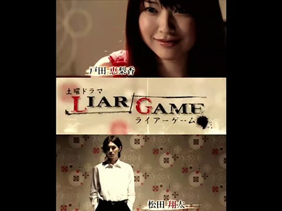 LIAR GAME