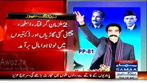 Taimur Bhatti PTI Jhang kay Candidate Dakoin ka Sarghana nikla [ Pakistani News ]