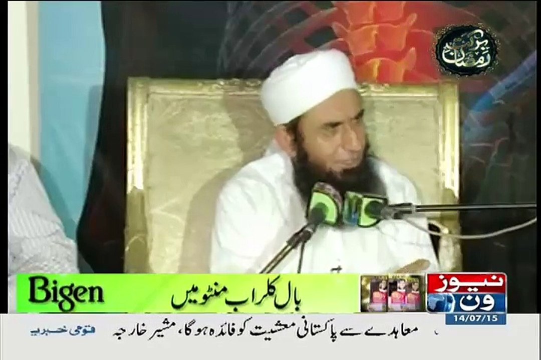 Ramzan Ki Barkaten By Moulana Tariq Jameel