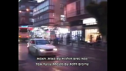 הרבנית קוקו -  זה אמיתי לגמרי