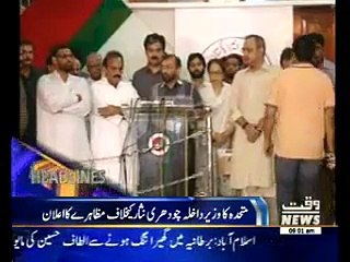 Waqtnews Headlines 09-00 AM 14 July 2015