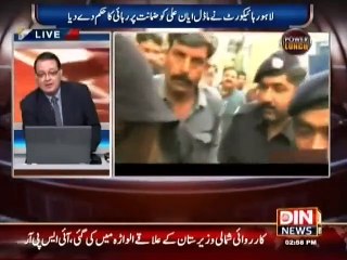 Lahore High Court ka Ayyan Ali ko Zamanat per Rehai ka Faisla